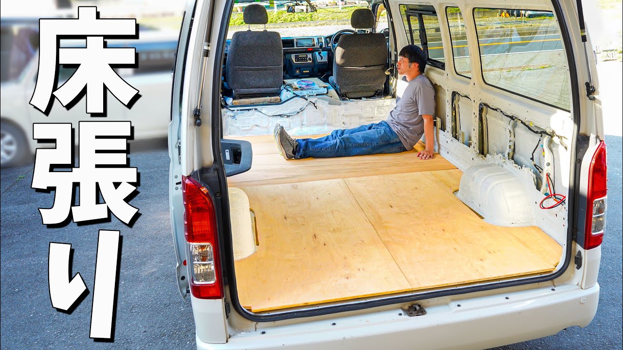 Cutting plywood to make a floor! The floor of the Hiace is now