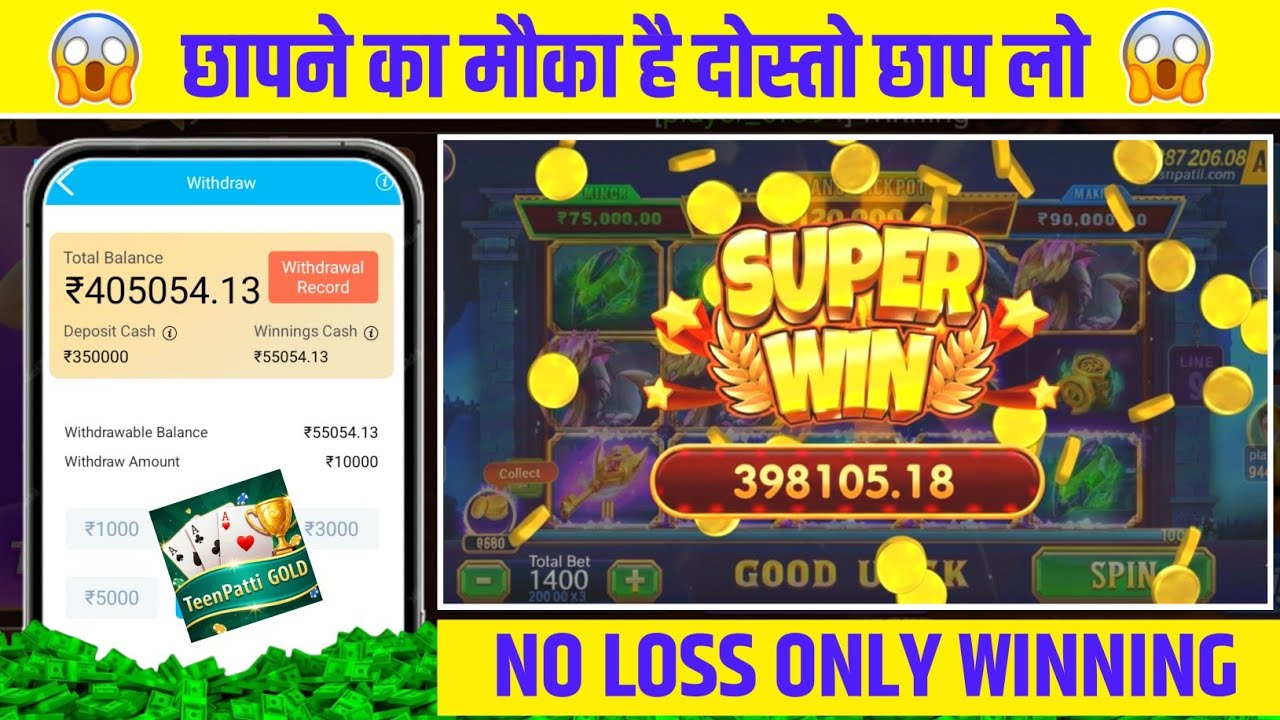 Teen Patti Master Game में ₹398,105 का Withdrawal कर लिया 😱 | Teen Patti Master New Version Download
