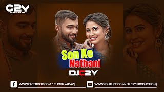 Son Ke Nathani  सोन के नथनी II Chandan Deep II Diman Sen II Kanchan Joshi