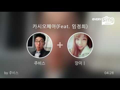 [everysing] 카시오페아(Feat. 임정희)