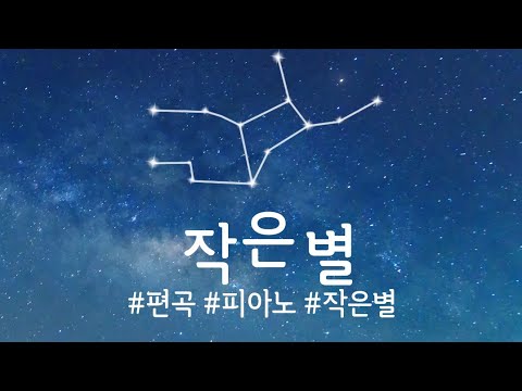 Little Star - Mozart