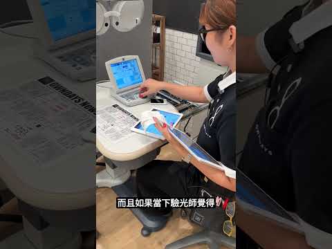 在日本配眼鏡怎麼做！？