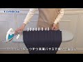 【トンボ学生服】プリーツスカートのアイロンのかけ方