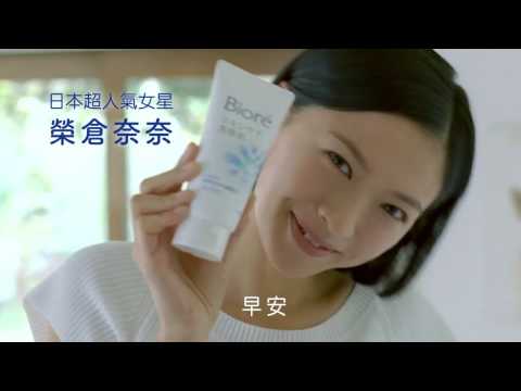 2017年台湾 CM ビオレ - 榮倉奈々