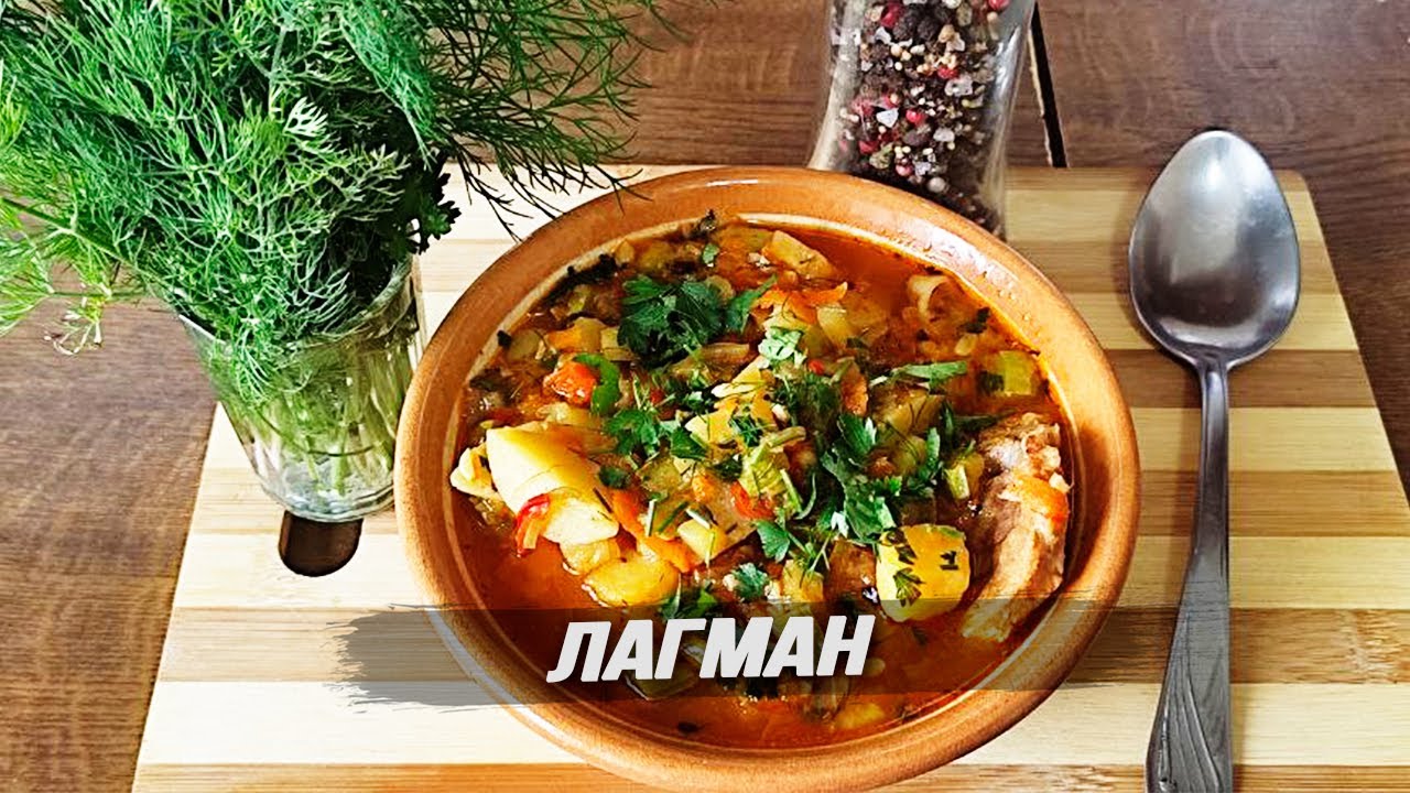 Лагман в мультиварке, очень вкусно и быстро | lagman in a slow cooker