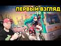 Смотрим новую гачу [стрим]