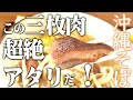 【沖縄北部そば】No.1の地元民が選ぶ人気店【おおしろそば】