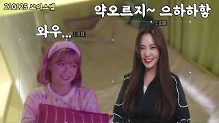 [프로미스나인] 플로버들 놀리는데 도가 튼 노지선 (Eng Sub)