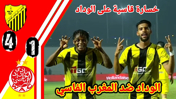 ملخص مبارة الوداد ضد المغرب الفاسي!! اهداف المغرب الفاسي!!wac!! ملخص مبارة الوداد اليوم