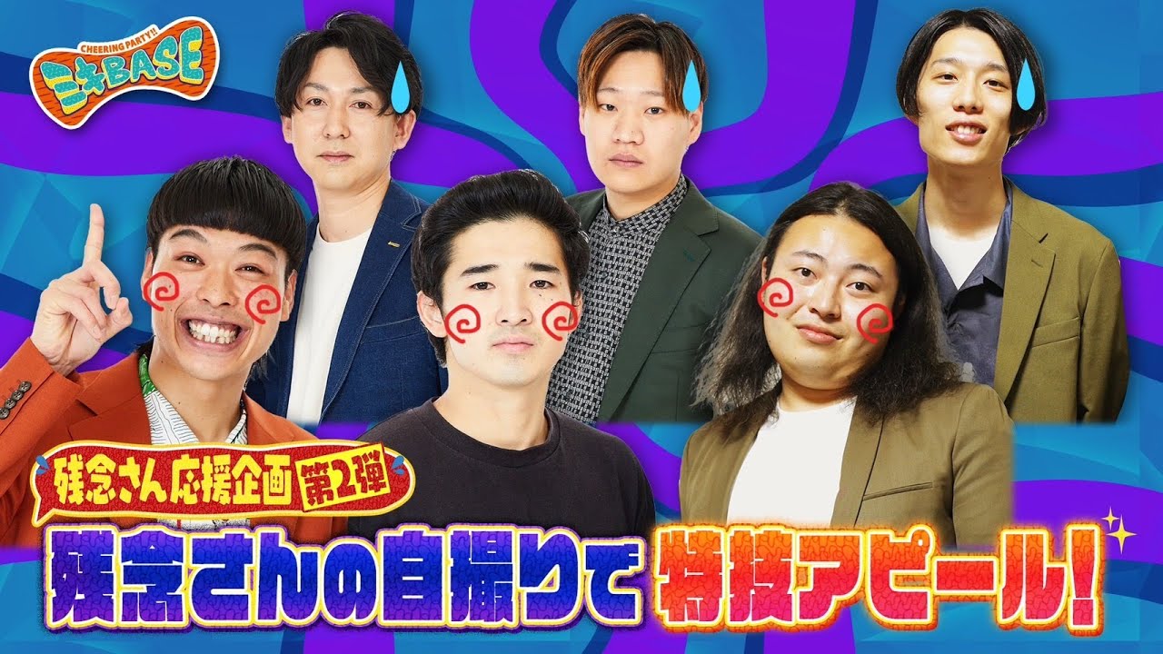 【残念芸人】自撮りできます