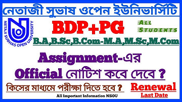 NSOU BDP/PG Assignment Related Official Notice  Information || কিসের মাধ্যমে পরীক্ষা দিতে হবে ||