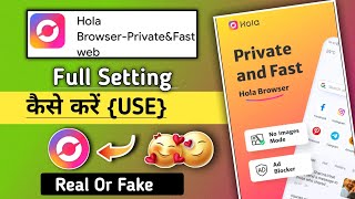 hola private browser app kya hai kaise use kare || hola private browser app kya hai kaise use kare screenshot 1