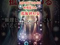 【水瓶座さん】12月後半から１月前半の「みずがめ座」〜孤独終わる　ずっと一人で耐えてた〜#shorts