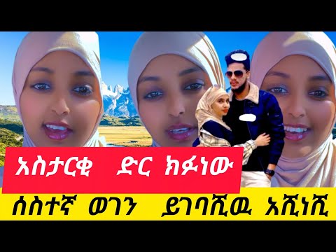 ሰስተኛ ወገን ይገባሺዉ አሺነሺ አስታርቂ ድር ክፋነው