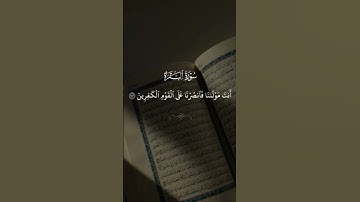 #خواتيم_سورة_البقرة #فارس_عباد #لايك #اكسبلور #قرآن #راحة_نفسية