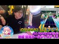 DJ DJSTNさん、オンゲキ初プレイで仏プレイを披露してしまう
