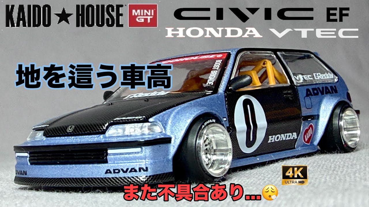 新品　未開封　MINI GT シビック EF KAIDO ROULETTE V1 Kaido House x Mini GT 1:64 Honda Civic (EF) Kaido Roulette V1