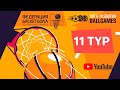 Лига Развития BallGames 21/22. Турнир по баскетболу. Тур 11