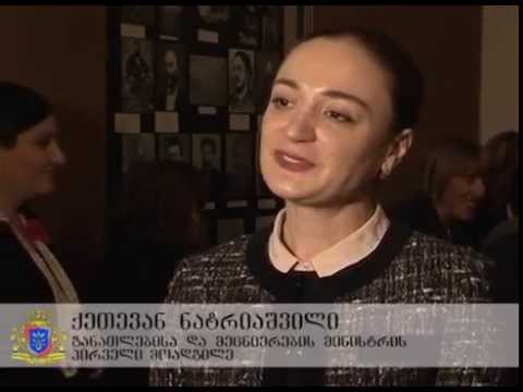 ქუთაისში პირველი საჯარო სკოლის იუბილე აღინიშნა