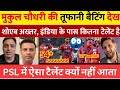 Pak Media on LSG vs KKR 🔥 LSG vs KKR Last Over Thriller 😱 IPL 2026 Full Reaction