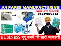 A4 Paper Making Business | Fully Automatic A4 Sheet Cutting Machine, A4 Copier Paper Making Business