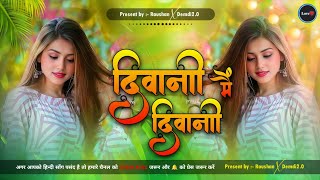 Diwani Mai Diwani Sajan Ki Deewani Dj Song  Hindi Song Dj Remix  Jhankar Mix 2026