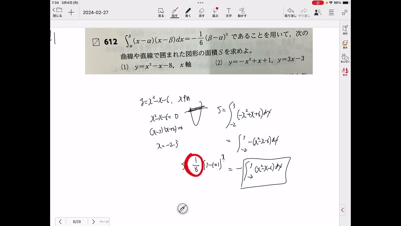 数学II(1/6の公式)サP.111の612番 - YouTube