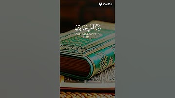 سورة المؤمنين الاية 106 :قَالُوا رَبَّنَا غَلَبَتْ عَلَيْنَا شِقْوَتُنَا وَكُنَّا قَوْمًا ضَالِّينَ