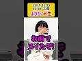 【#shorts】白桃ピーチよぴぴの半生【切り抜き】#黒帯会議