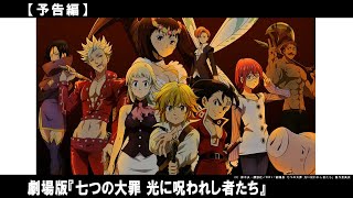 大ヒットコミック待望の映画化！原作者・鈴木央が描き下ろした完全新作オリジナルストーリー