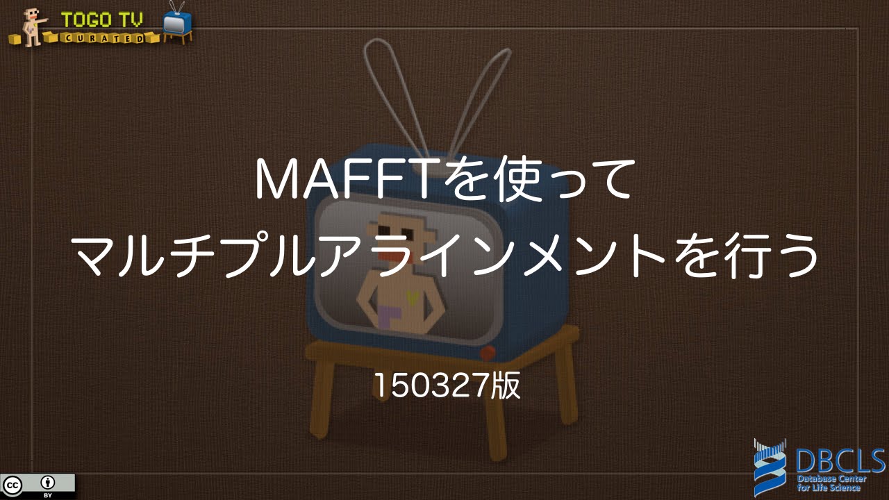 統合tv ライフサイエンス統合データベースセンター