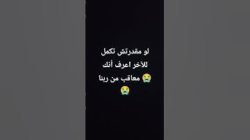 #عربية #قران #ترتيل #تلاوة #قران_كريم #عرب #اكسبلور #اهميه #لايك كمل للآخر