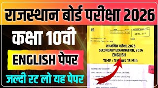 Rbse Class 10 English 2026   Paper U0026 Important Questions