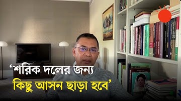 ৩০০ আসনে বিএনপির প্রার্থী মনোনয়ন চূড়ান্ত পর্যায়ে: তারেক রহমান | Tarique Rahman | BNP | Election