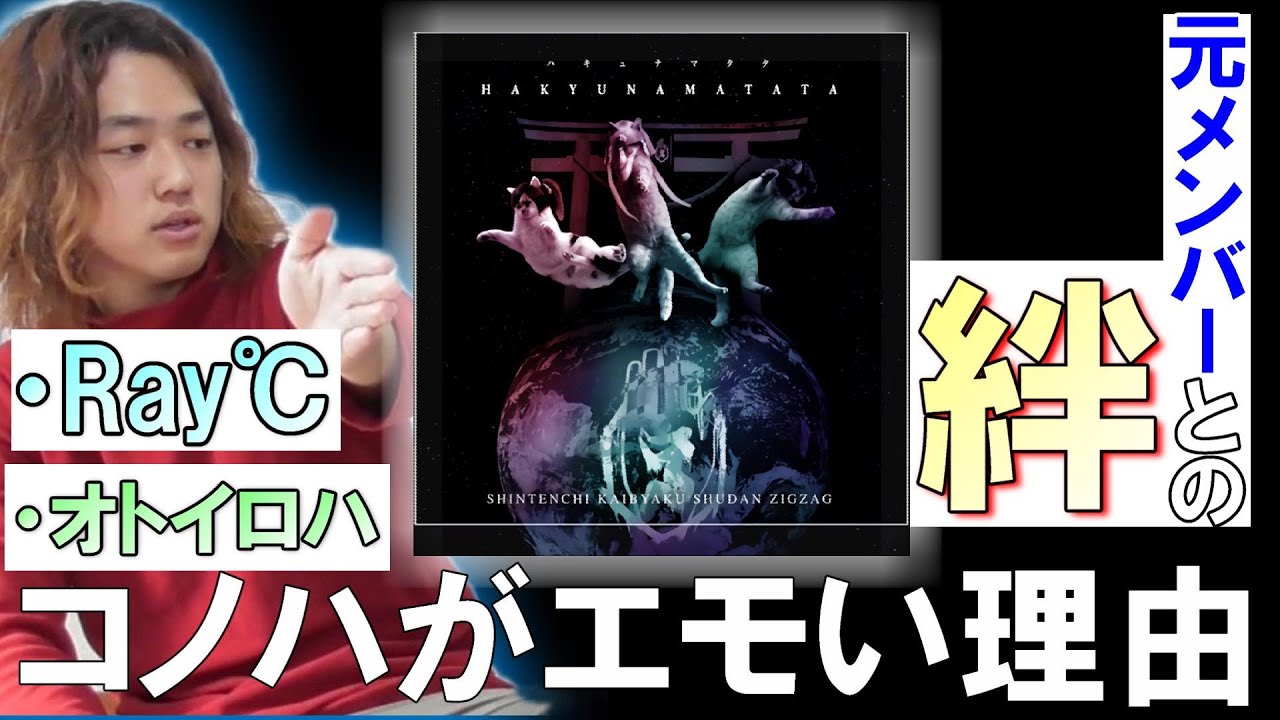 Ray℃ 「Believer」 - YouTube Ray℃ CD 木ノ葉 ジグザグ