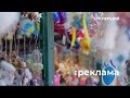 Рекламний блок та анонси UA Перший 01 01 2019