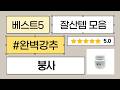 러브퀼트 붕사 활용법: 삼현제약 붕사 대량 구매 후 배추밭 방부? (feat. 용접, 광택)