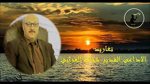 الاستاذ القدير شحاتة العرابى برنامج تغاريد  \\ احمد عبده ومدارس التلاوة