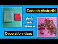 Ganesh chaturthi 🙏special craft/ Ganesh chaturthi Decoration ideas 🙏🤗/ ghar k basic saman se diy 