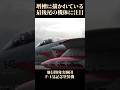 増槽（ドロップタンク）に描かれた最後尾の機体に注目　岐阜基地航空祭　F-15戦闘機　#航空自衛隊 #戦闘機 #jetfighter