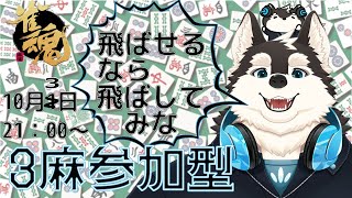 【ゲーム配信】僕の目標！！最下位じゃなく、飛ばないことが最優先！！
