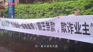 業主收樓驚覺三房變兩房 多處裂痕 發展商博大霧 陽台變房間 港人業主拒收樓 仍未收退款 - 20200619 - 有線中國組 - 有線新聞 CABLE News