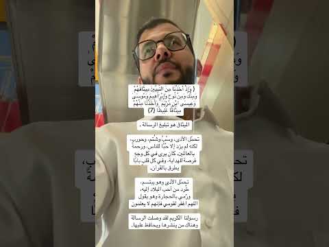 سورة الأحزاب تهدف إلى تنظيم و بناء مجتمع مؤمن طاهر يقوم على الطاعة والحياء والثبات