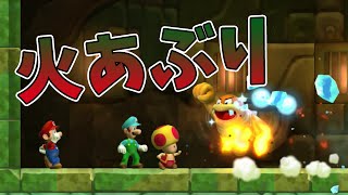 【友情が崩壊するマリオU#2】ブンブンを火あぶりにしてやる【スーパーマリオブラザーズU】生声実況