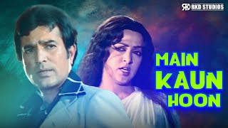 Main Kaun Hoon | Lata Mangeshkar | Bandish 1980 Songs | Rajesh Khanna, Hema Malini