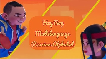 Hey Boy - Multilanguage (According To The Russian Alphabet)