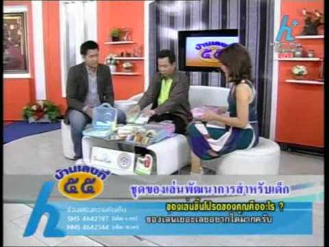 ชุดปลูกถั่ว_รายการบ้านเลขที่55.flv