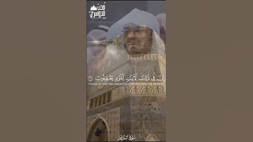 ومن آياته يريكم البرق خوفا وطمعا | صلاة المغرب ٢٦-٦-١٤٤٦هـ للشيخ #ياسر_الدوسري آيات المطر #اكسبلور
