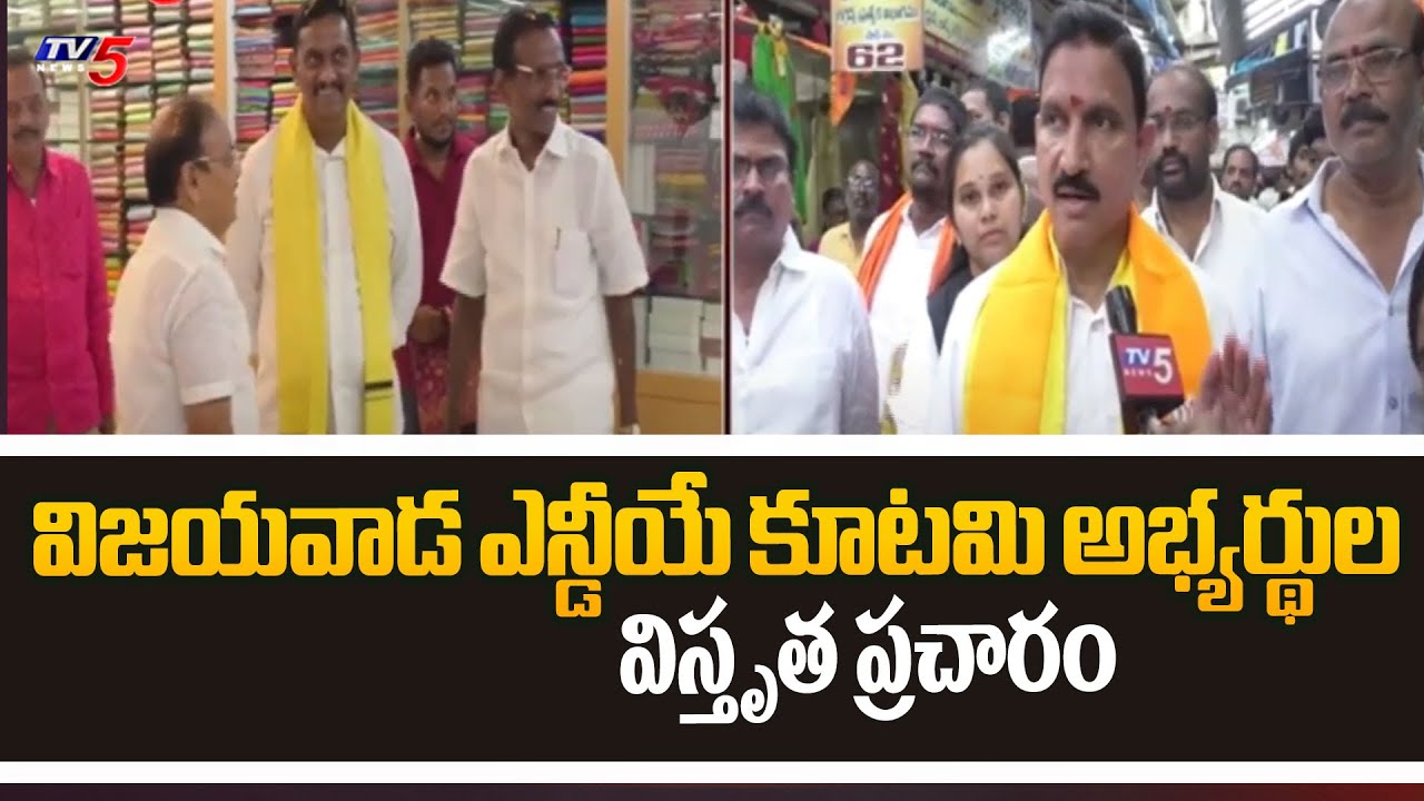 Vijayawada NDA Candidates Speed Up's Election Campaign | Sujana Chowdary Face To Face | TV5 News