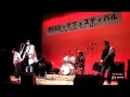 INA 渋川ロックフェスティバル "シナモンガール"